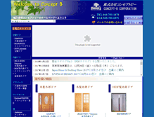 Tablet Screenshot of concept-b.co.jp